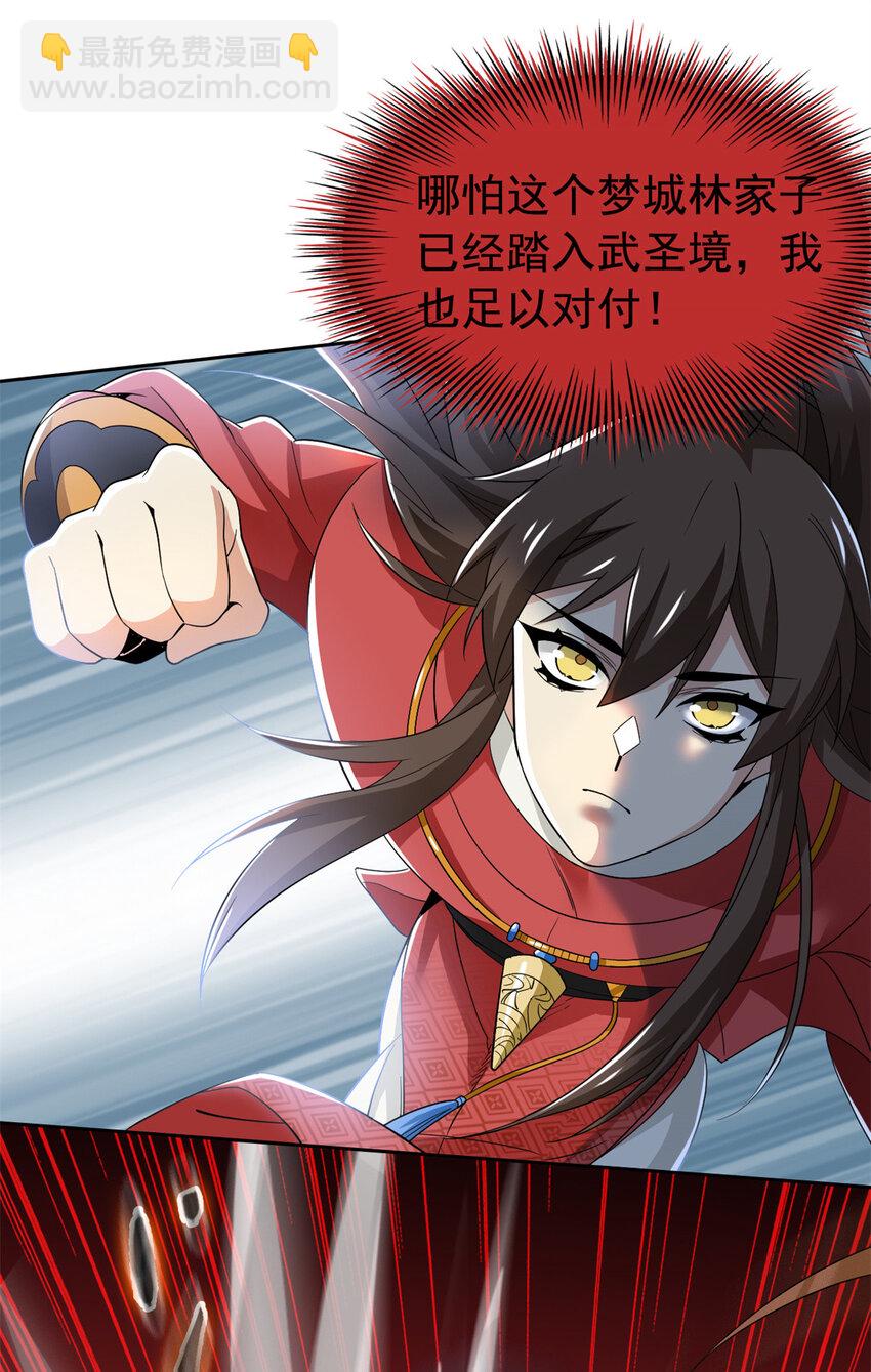 195 卖掉林凡，换药救鸡(1/2)-第197话