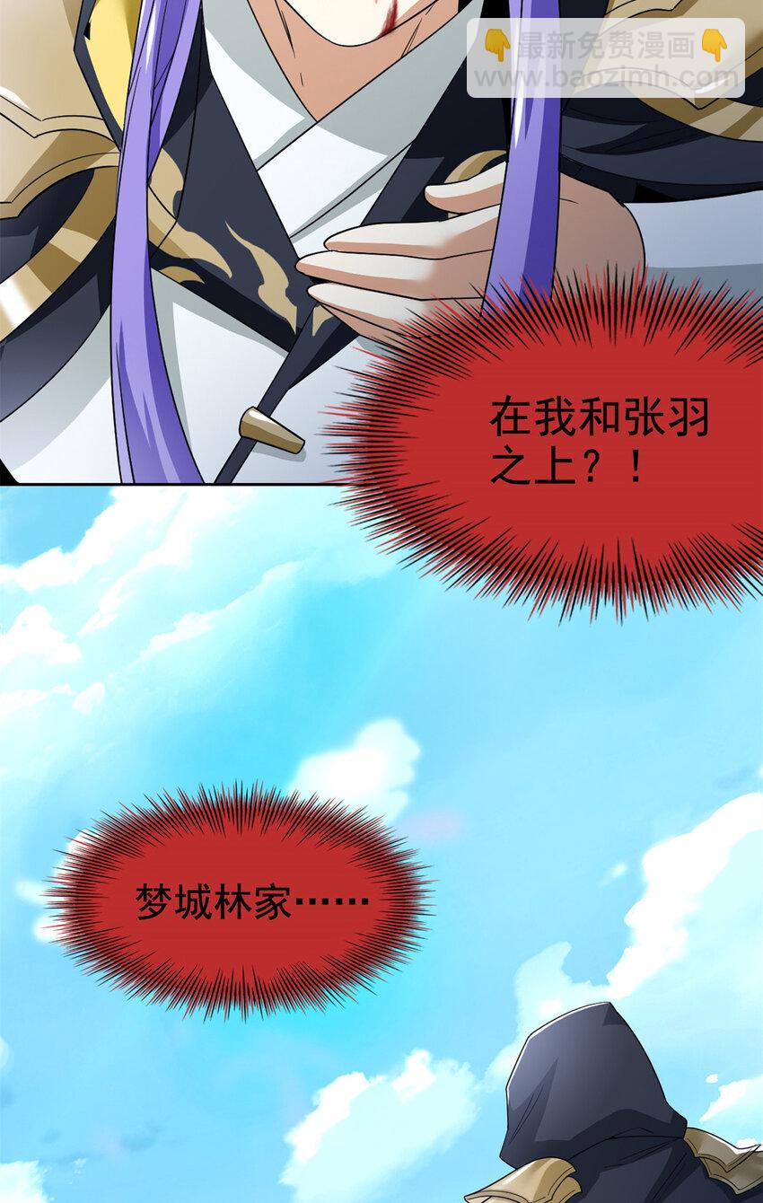 195 卖掉林凡，换药救鸡(1/2)-第197话