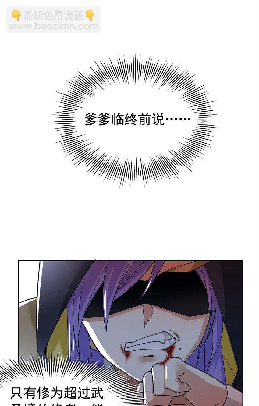 195 卖掉林凡，换药救鸡(1/2)-第197话