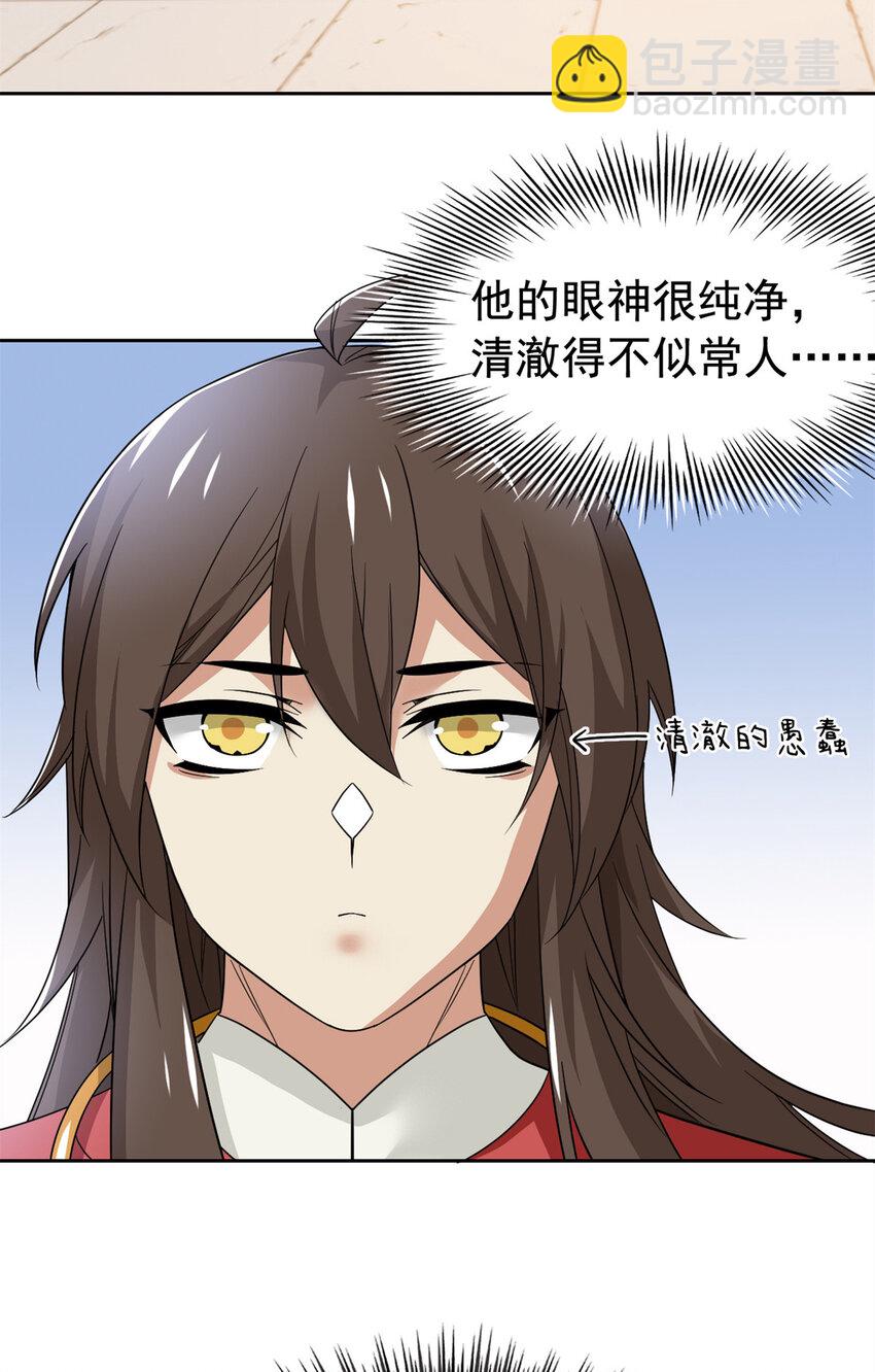 195 卖掉林凡，换药救鸡(1/2)-第197话