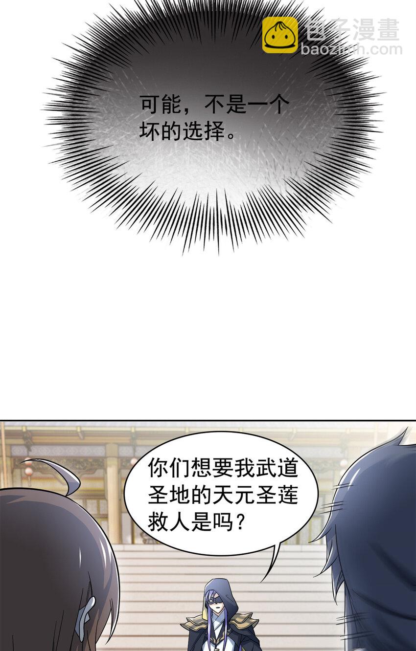 195 卖掉林凡，换药救鸡(1/2)-第197话