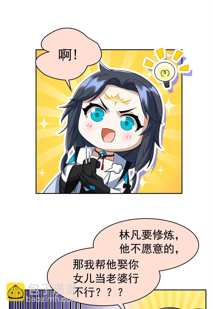 195 卖掉林凡，换药救鸡(1/2)-第197话
