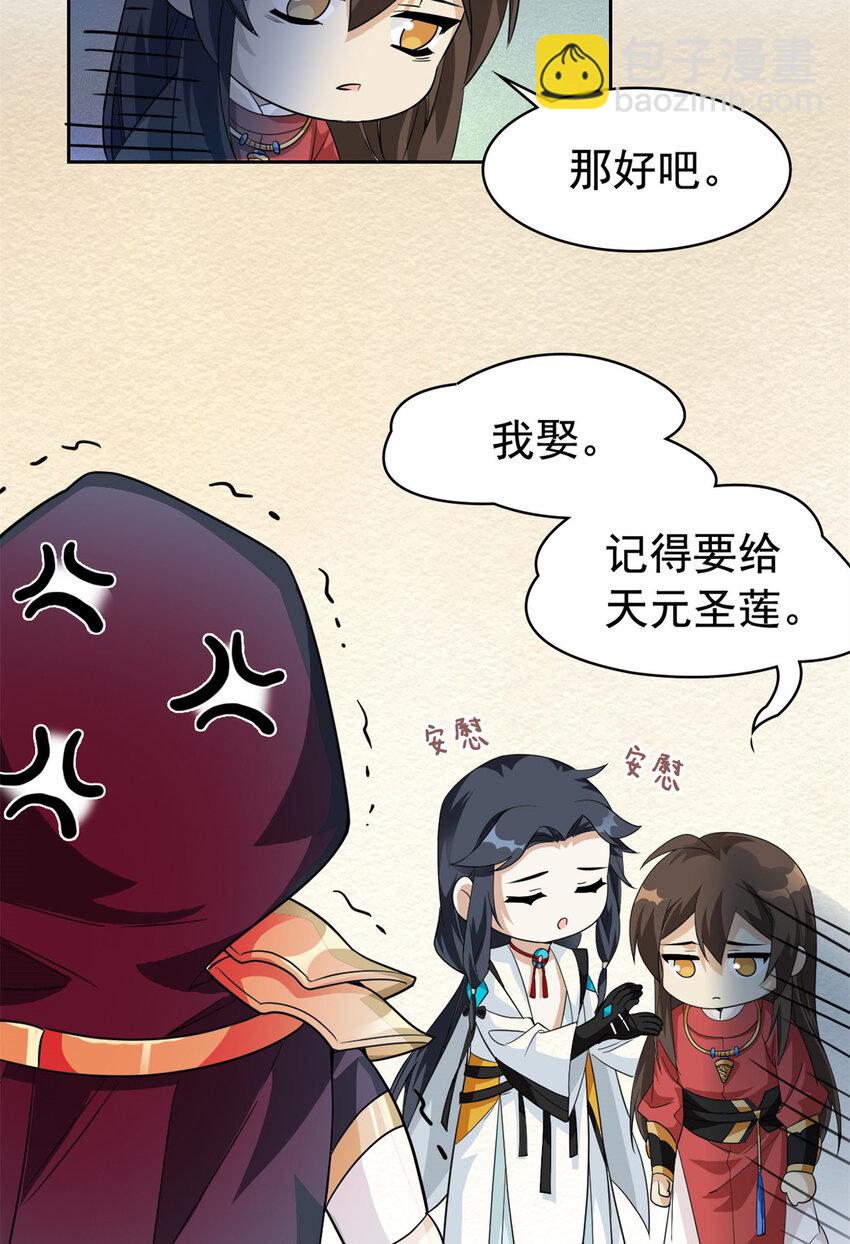 195 卖掉林凡，换药救鸡(1/2)-第197话