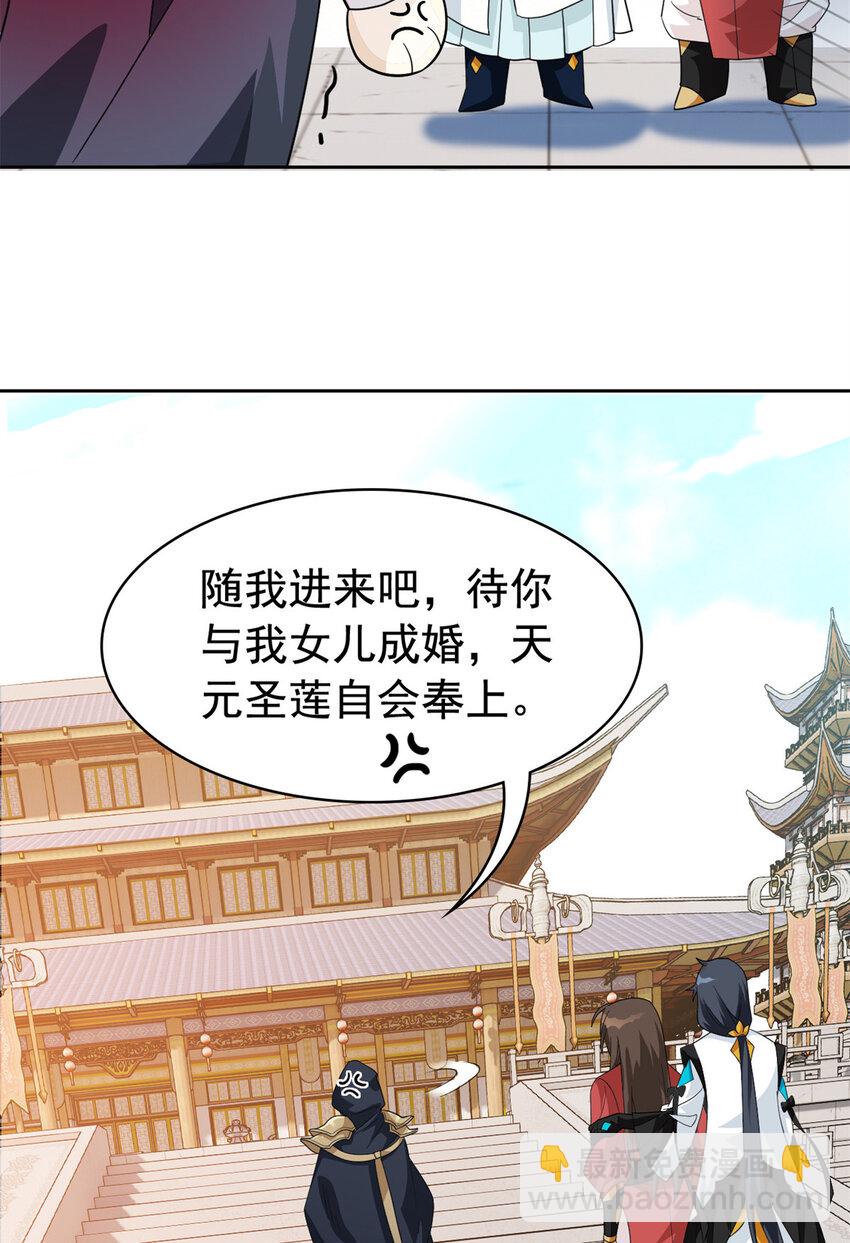 195 卖掉林凡，换药救鸡(1/2)-第197话