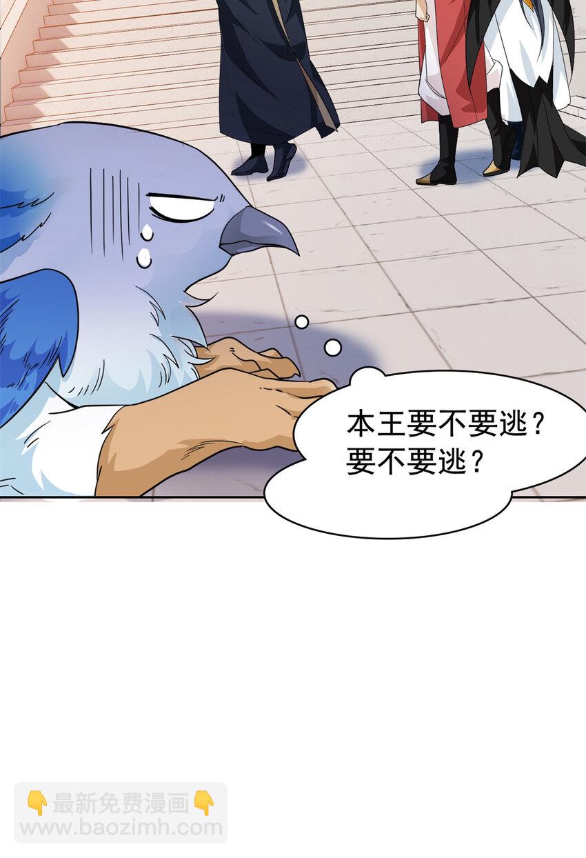 195 卖掉林凡，换药救鸡(1/2)-第197话