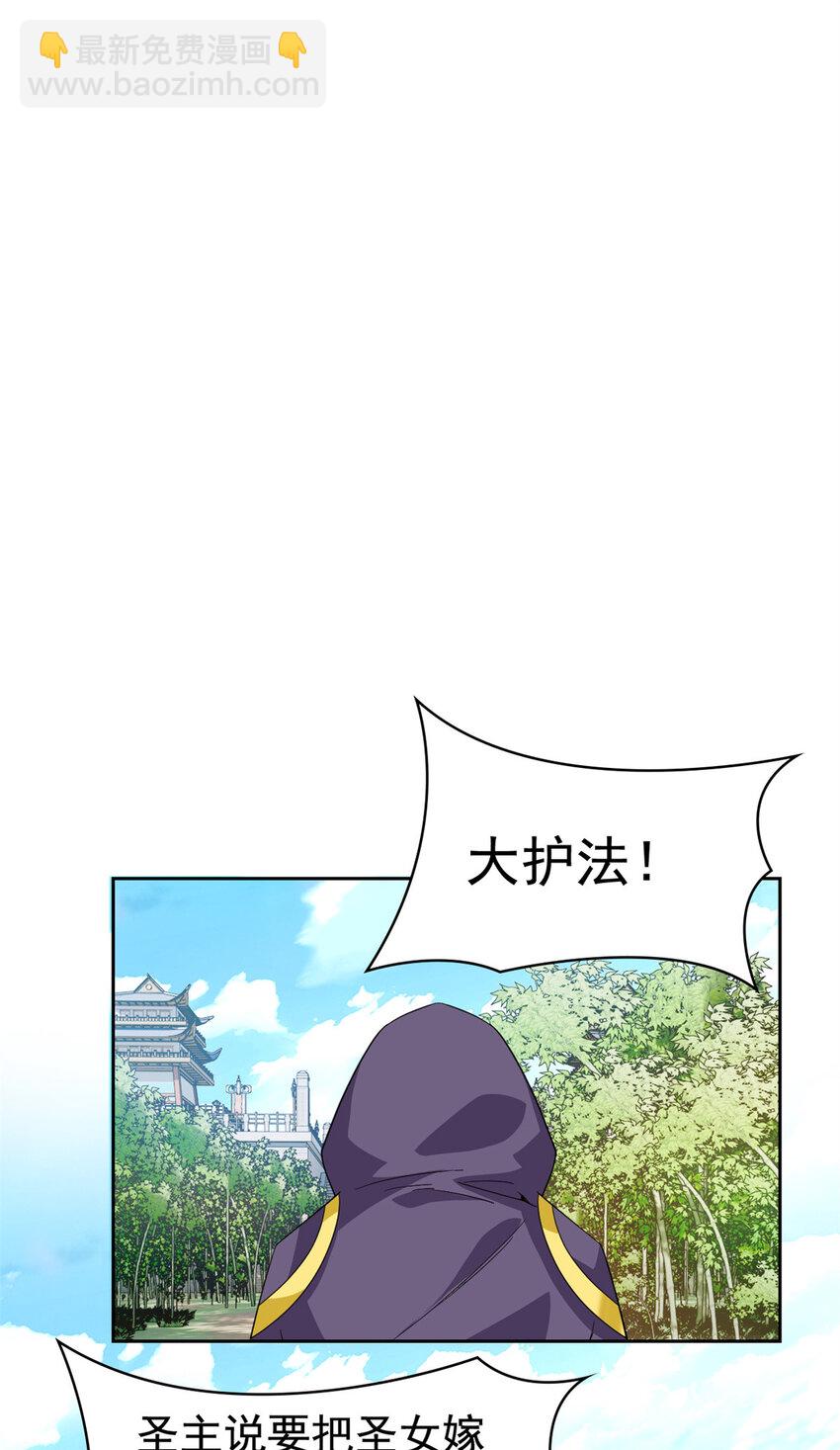 195 卖掉林凡，换药救鸡(1/2)-第197话
