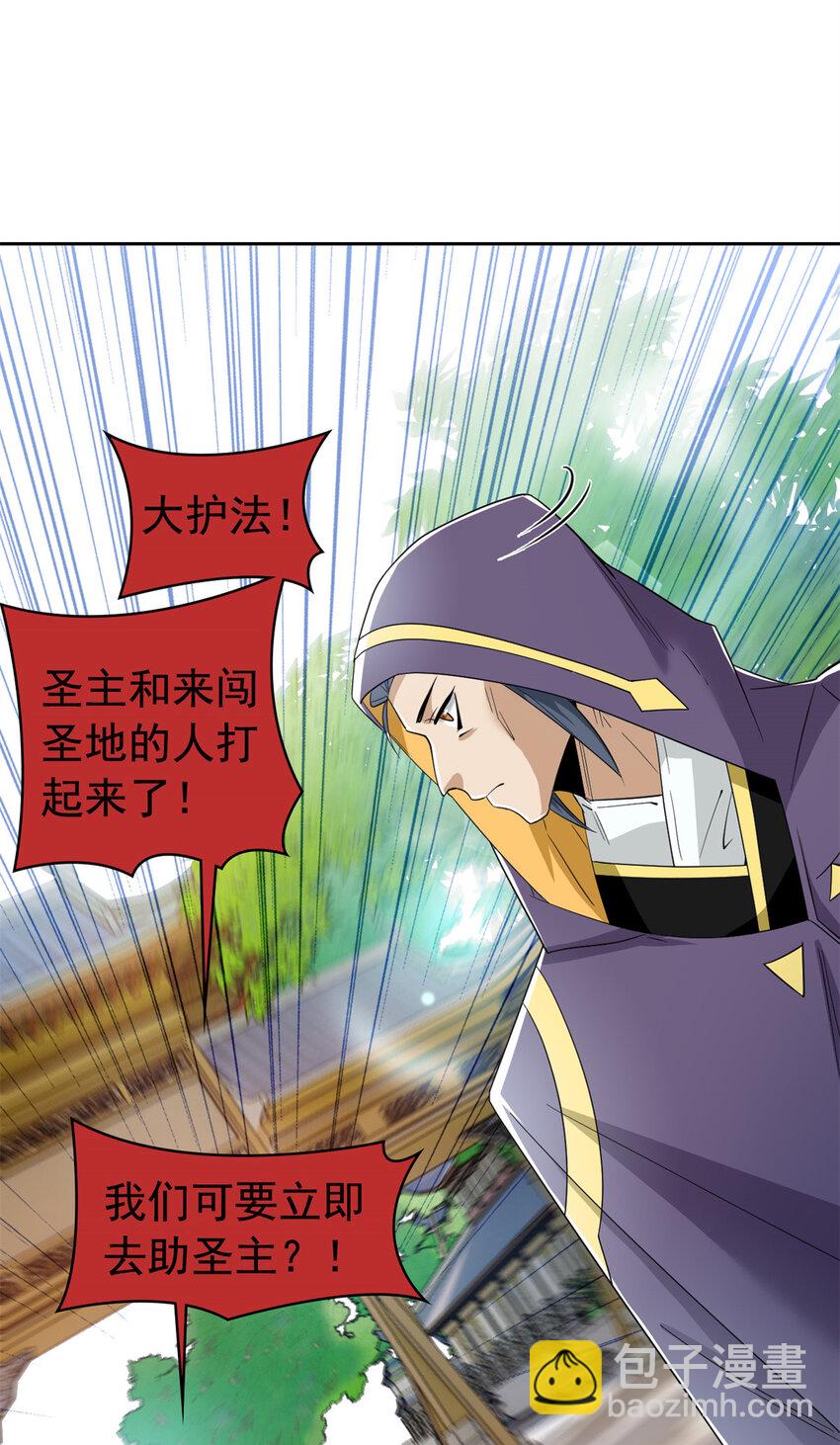 195 卖掉林凡，换药救鸡(1/2)-第197话