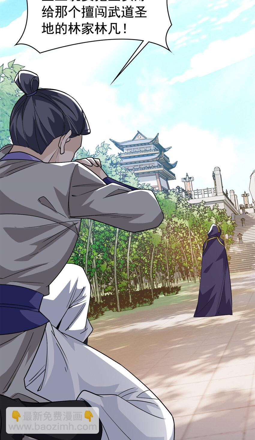 195 卖掉林凡，换药救鸡(1/2)-第197话