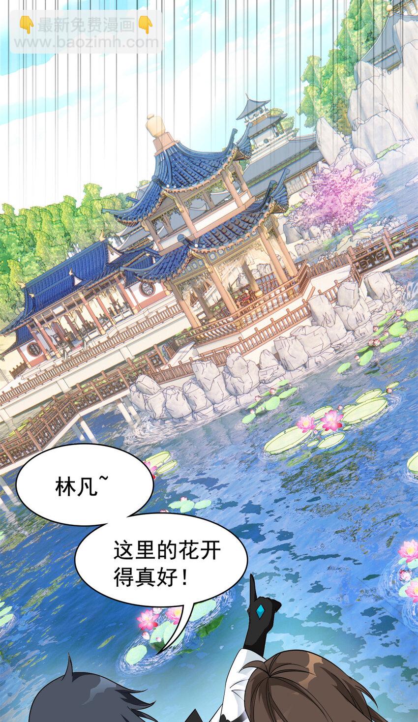 195 卖掉林凡，换药救鸡(1/2)-第197话