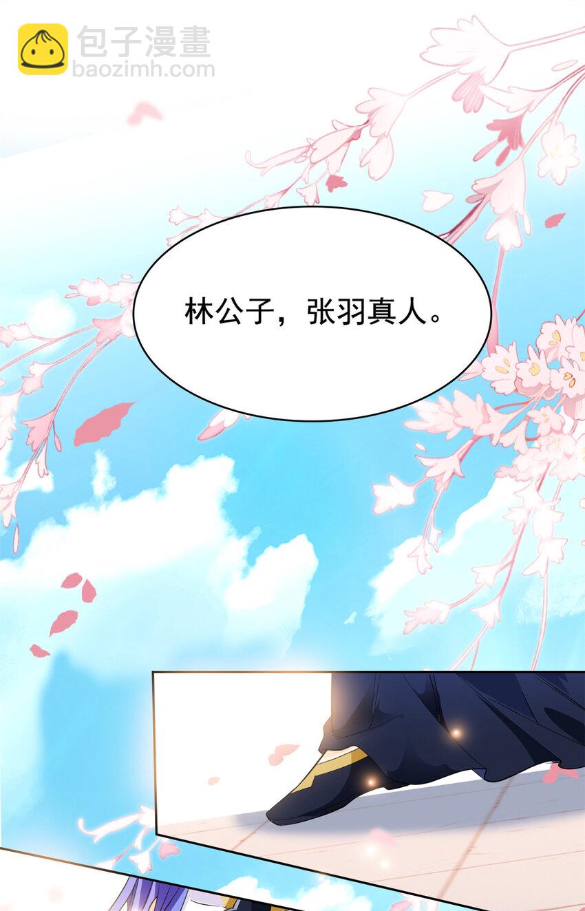 195 卖掉林凡，换药救鸡(1/2)-第197话