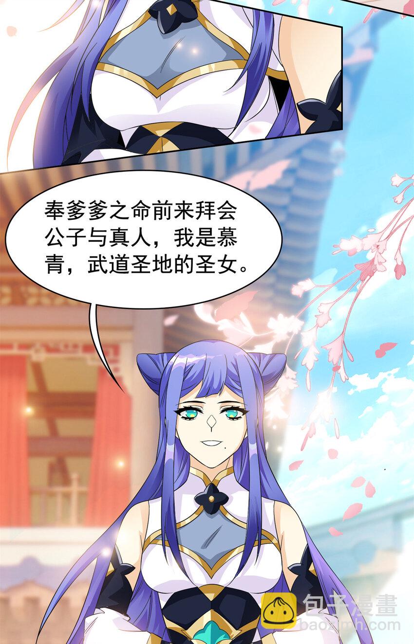195 卖掉林凡，换药救鸡(1/2)-第197话