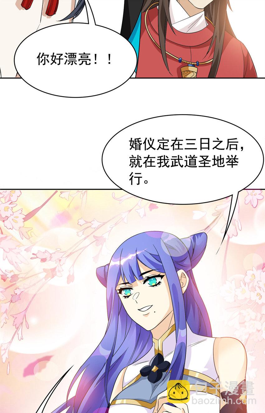 195 卖掉林凡，换药救鸡(1/2)-第197话
