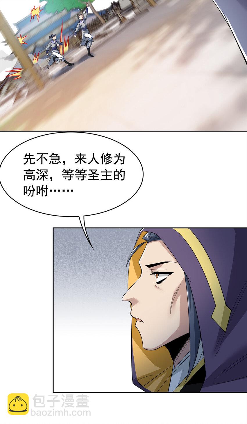 195 卖掉林凡，换药救鸡(1/2)-第197话