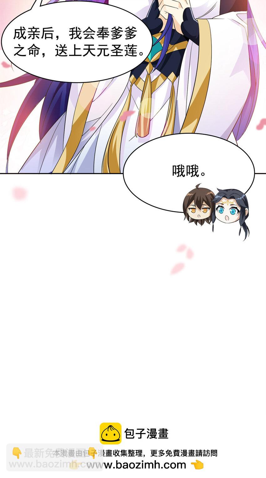 195 卖掉林凡，换药救鸡(1/2)-第197话