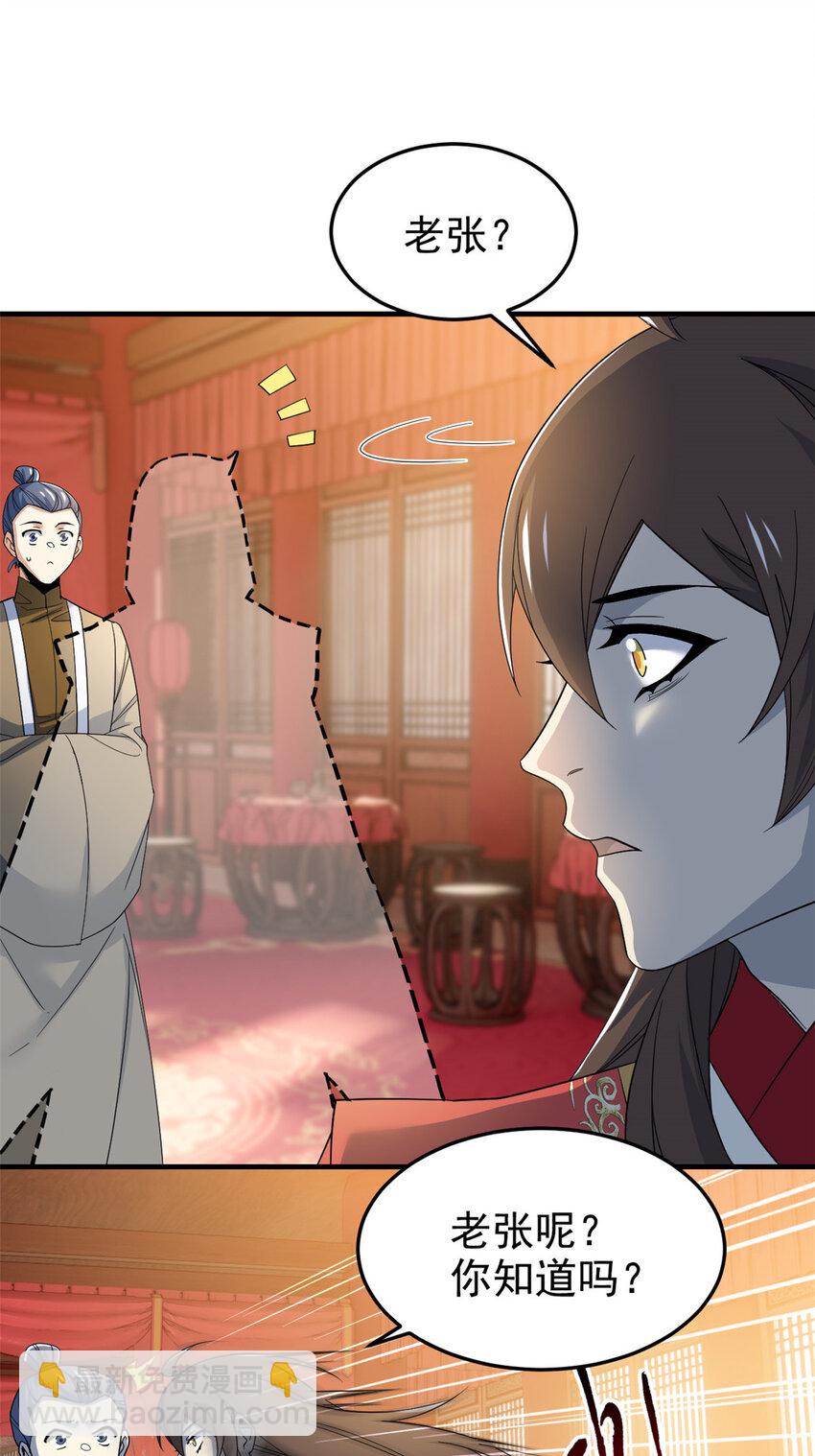 197 二跑三跑，你有病啊(1/2)-第199话