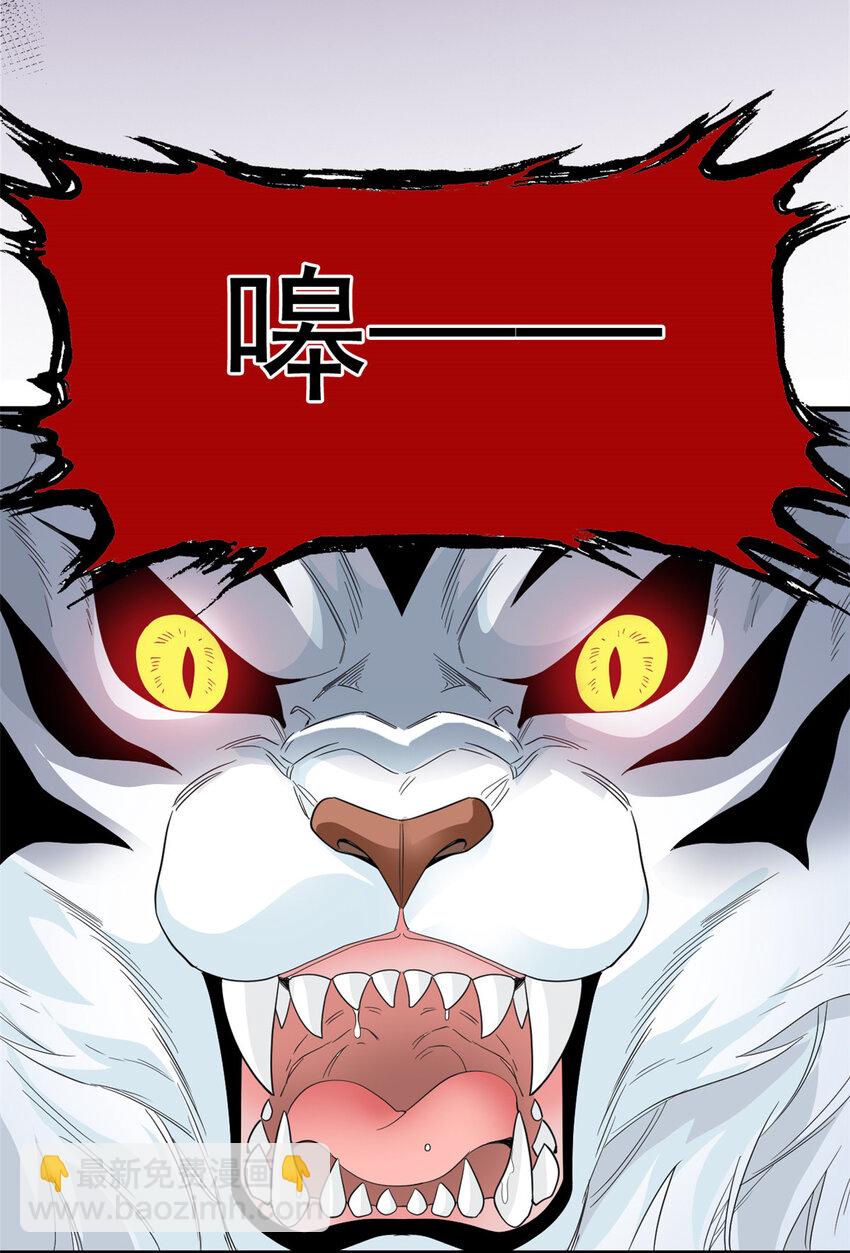 197 二跑三跑，你有病啊(1/2)-第199话