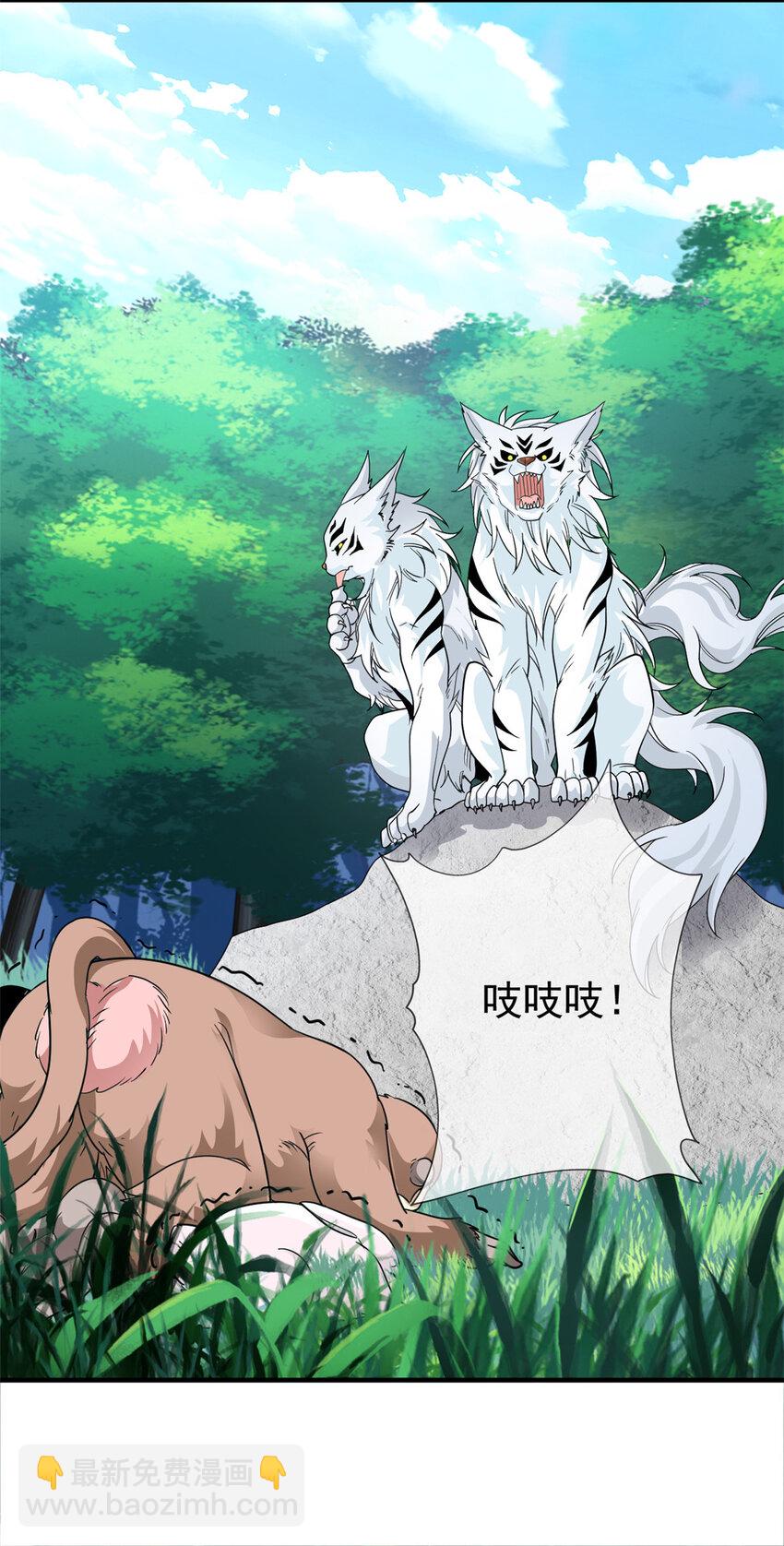 197 二跑三跑，你有病啊(1/2)-第199话
