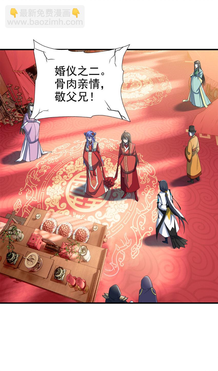 197 二跑三跑，你有病啊(1/2)-第199话