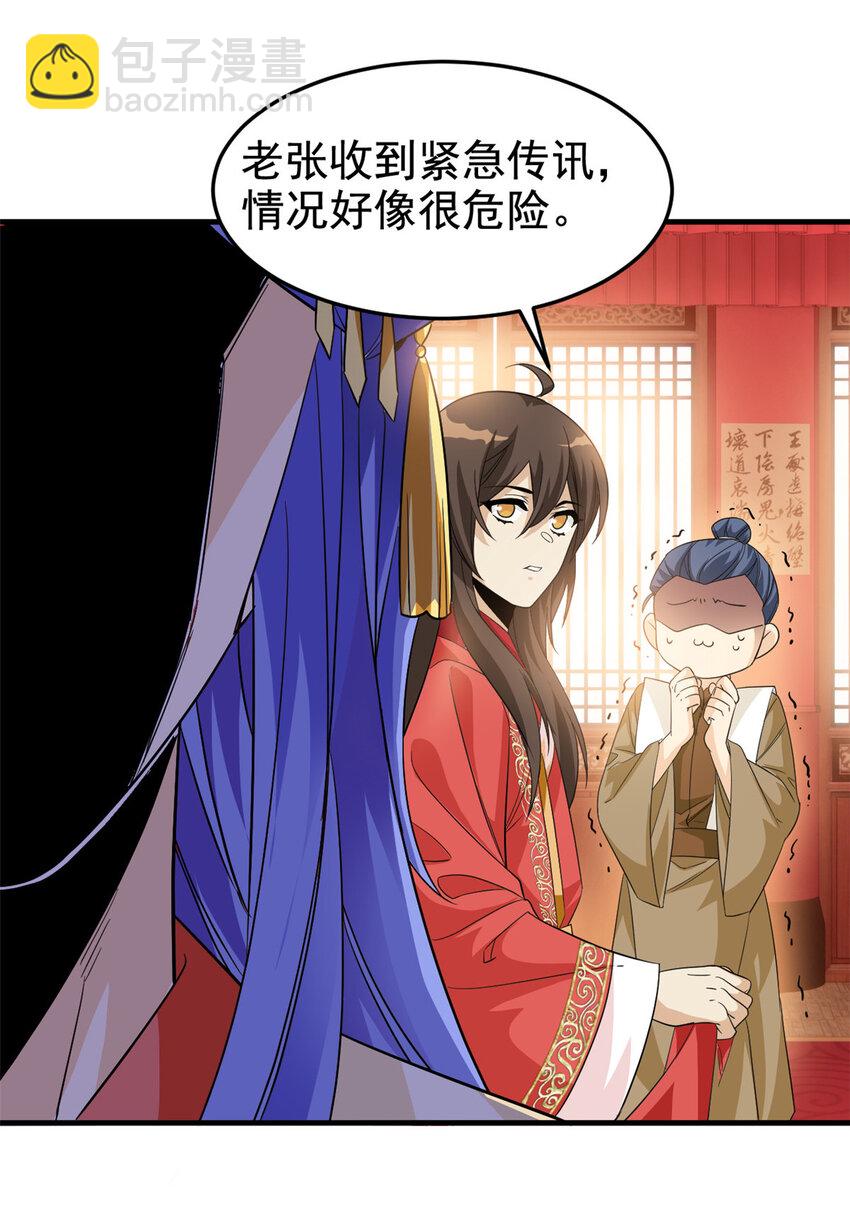 197 二跑三跑，你有病啊(1/2)-第199话