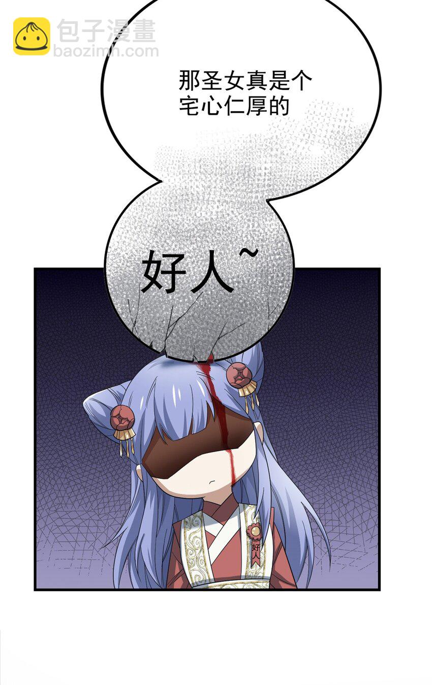 199 人类同胞！救救我们！(1/2)-第201话