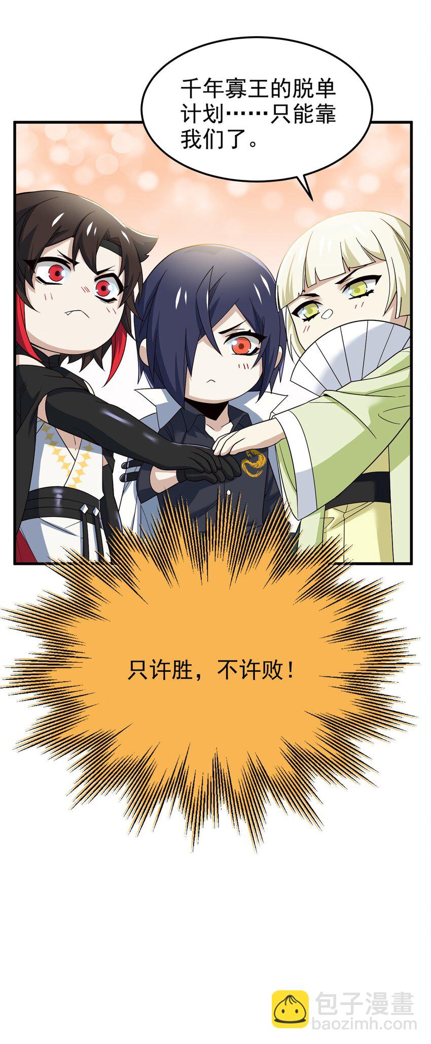 199 人类同胞！救救我们！(1/2)-第201话
