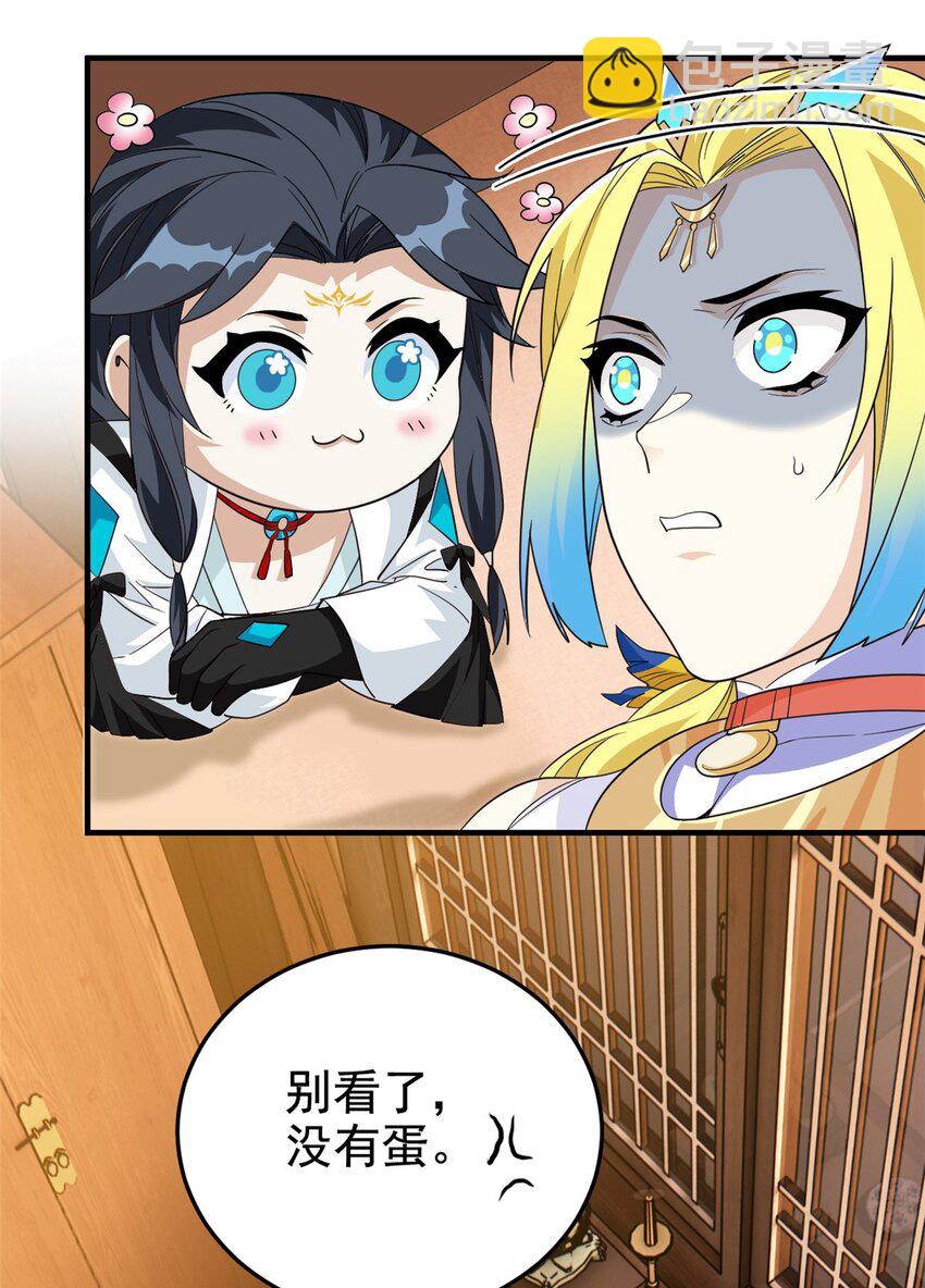 199 人类同胞！救救我们！(1/2)-第201话