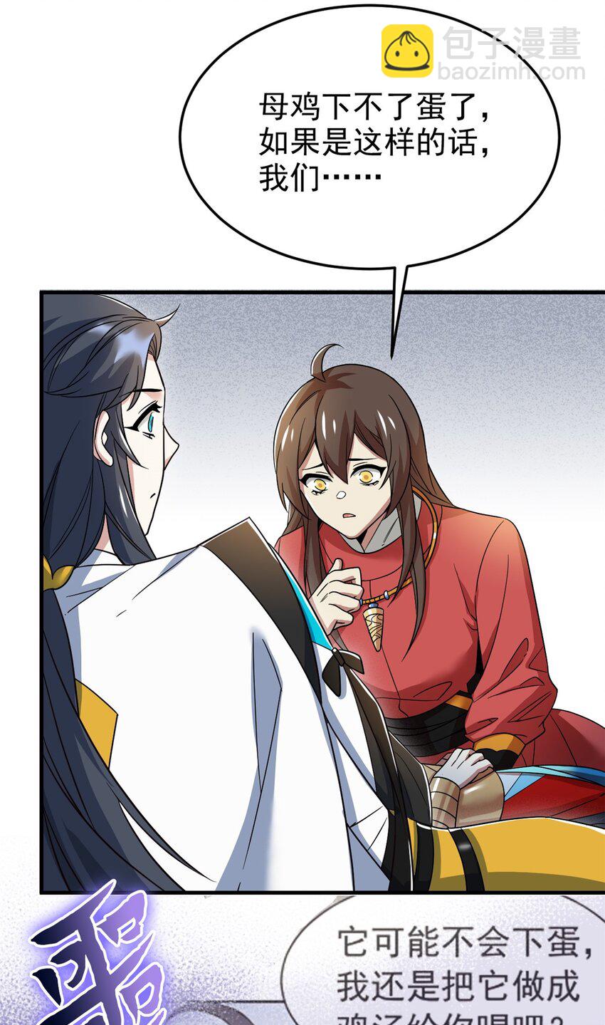199 人类同胞！救救我们！(1/2)-第201话