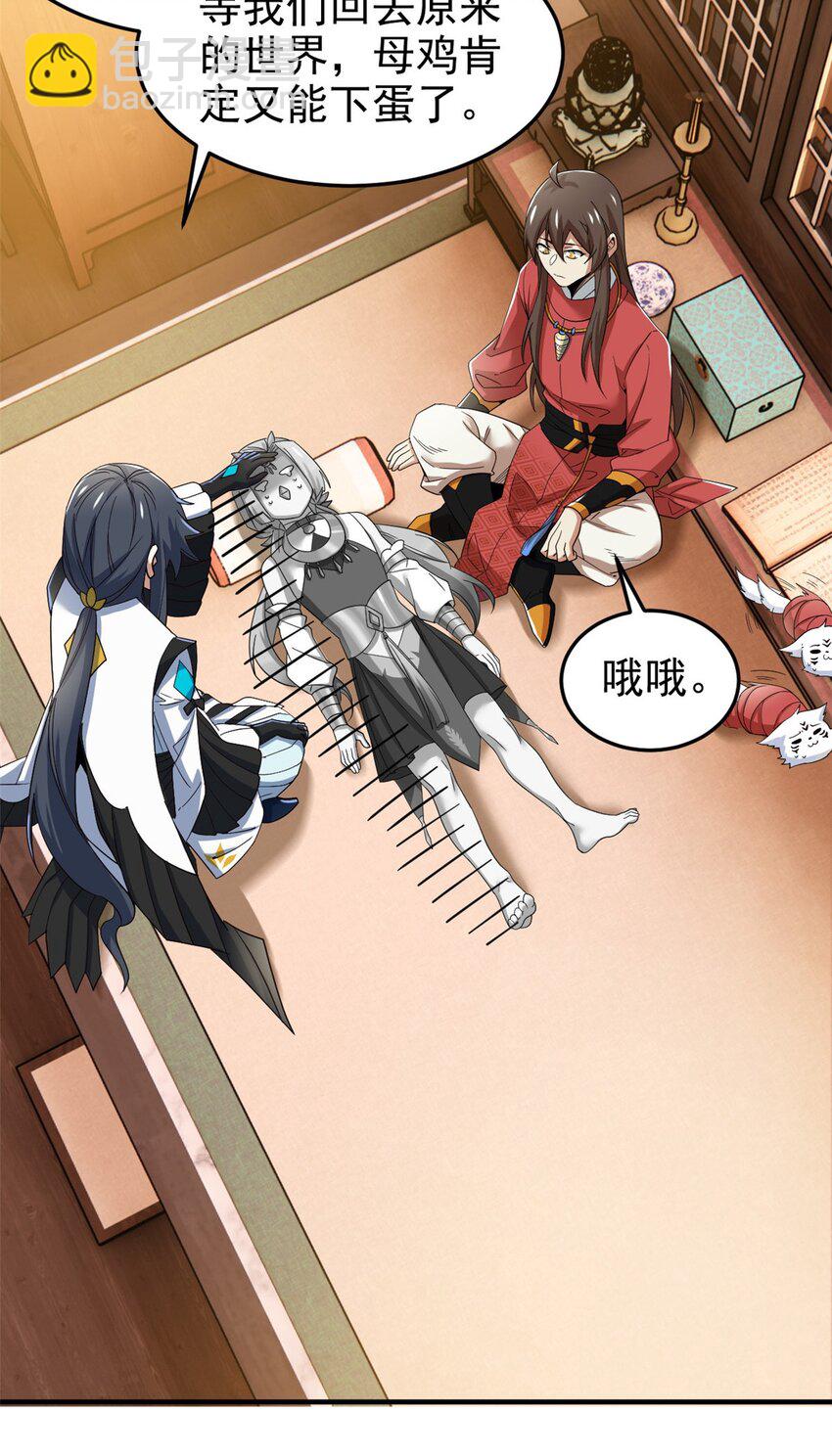 199 人类同胞！救救我们！(1/2)-第201话
