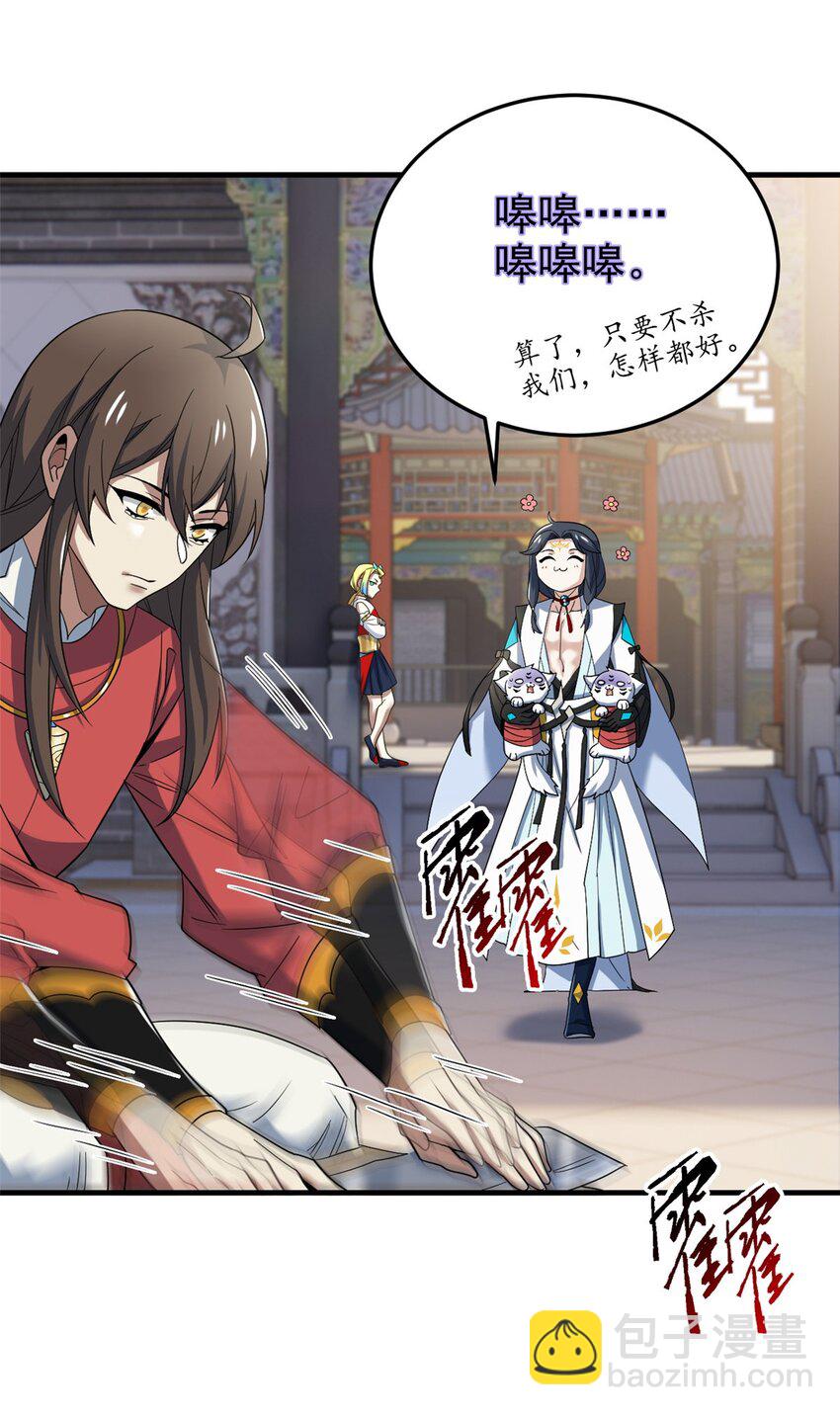 199 人类同胞！救救我们！(1/2)-第201话