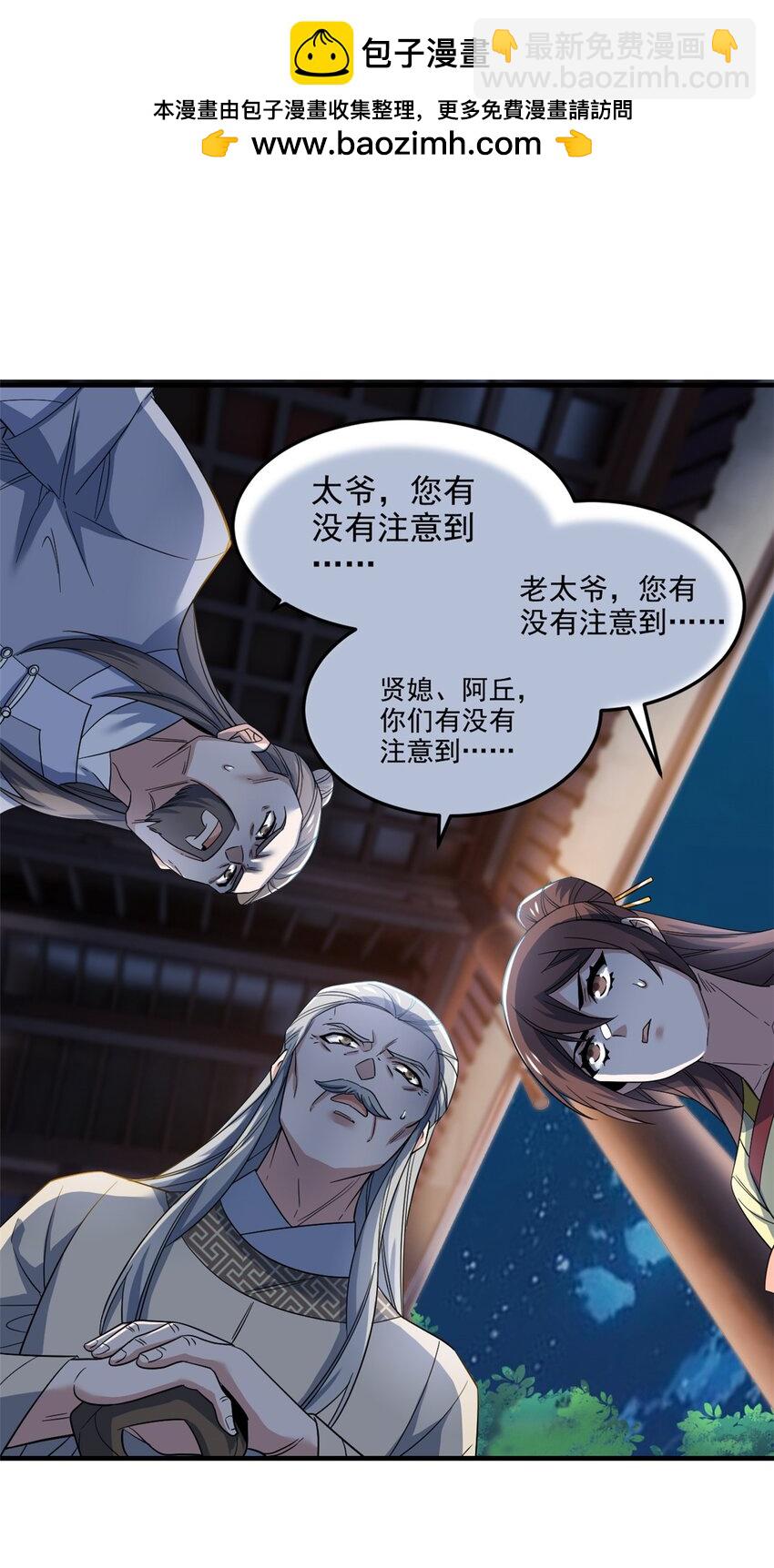199 人类同胞！救救我们！(1/2)-第201话