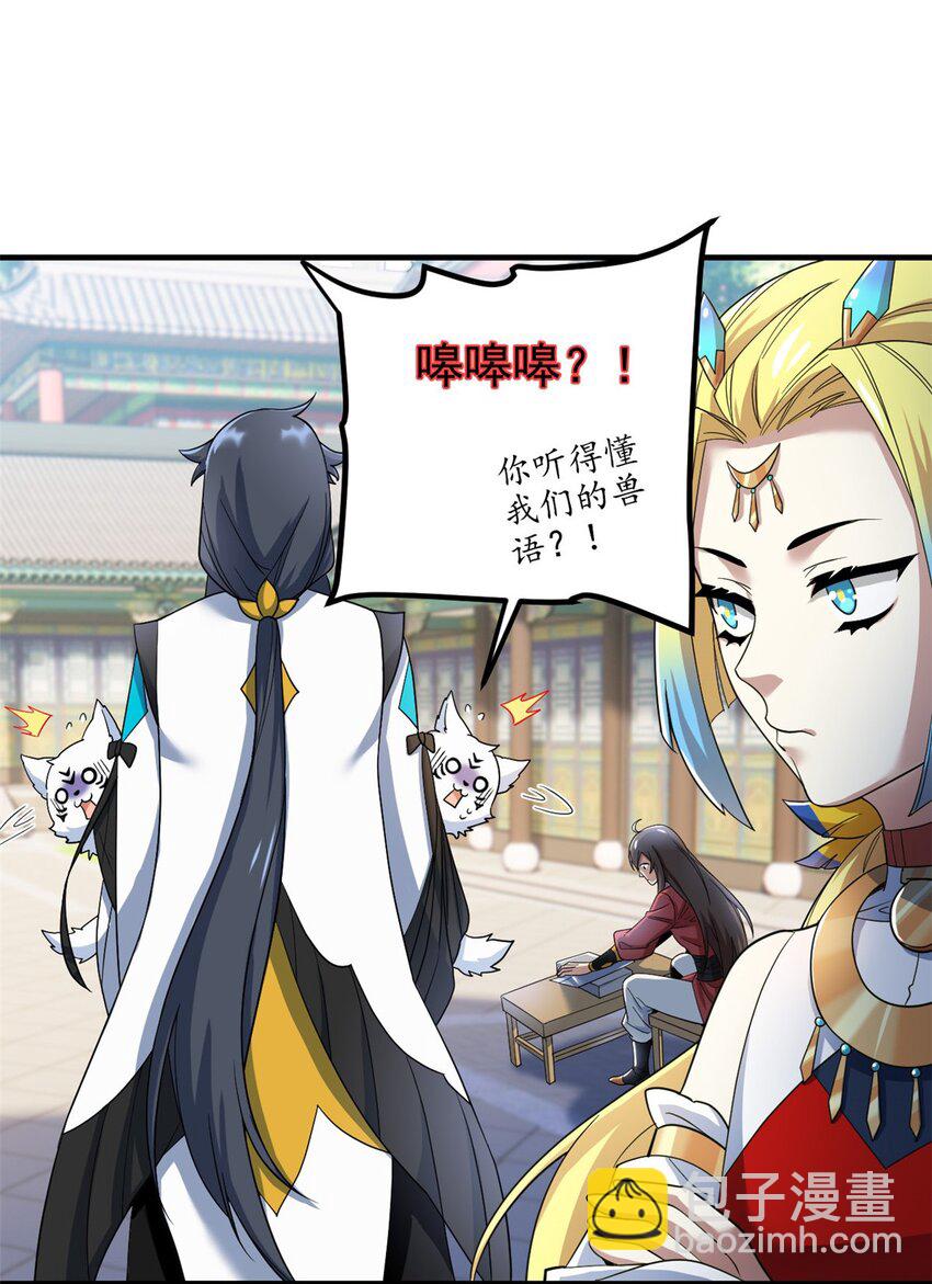 199 人类同胞！救救我们！(1/2)-第201话