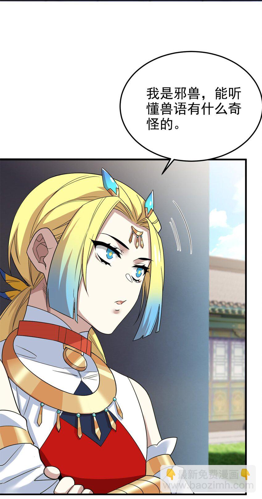 199 人类同胞！救救我们！(1/2)-第201话