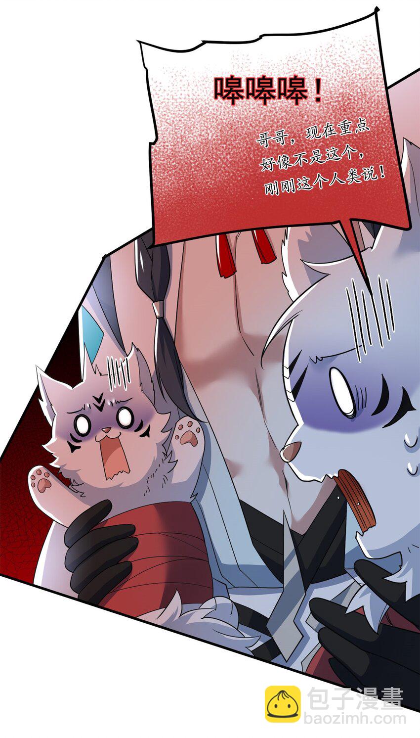 199 人类同胞！救救我们！(1/2)-第201话