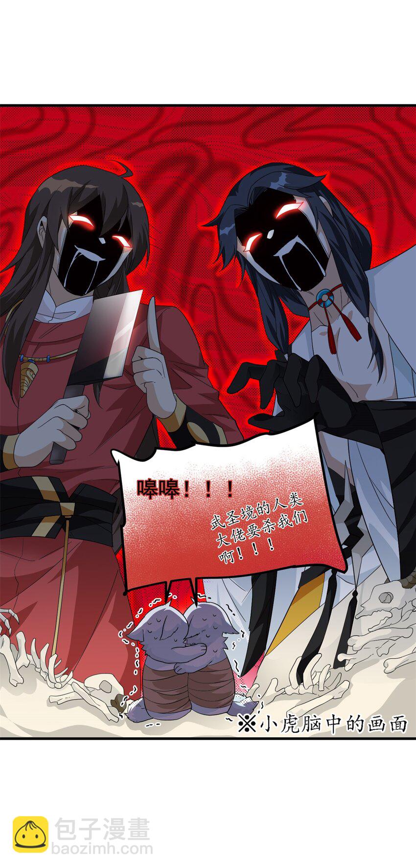 199 人类同胞！救救我们！(1/2)-第201话
