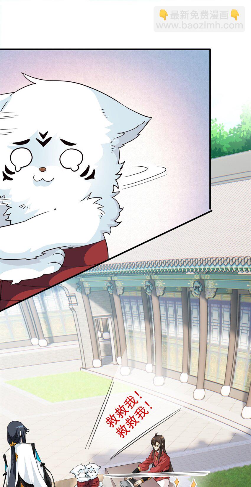 199 人类同胞！救救我们！(1/2)-第201话
