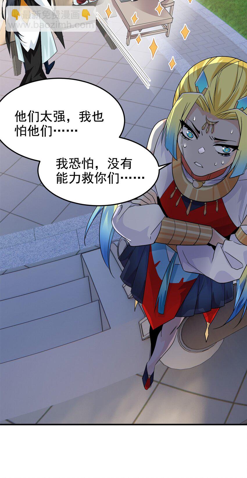 199 人类同胞！救救我们！(1/2)-第201话