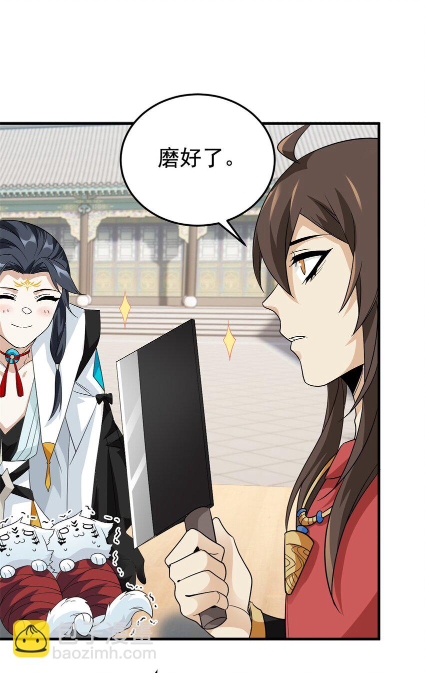 199 人类同胞！救救我们！(1/2)-第201话