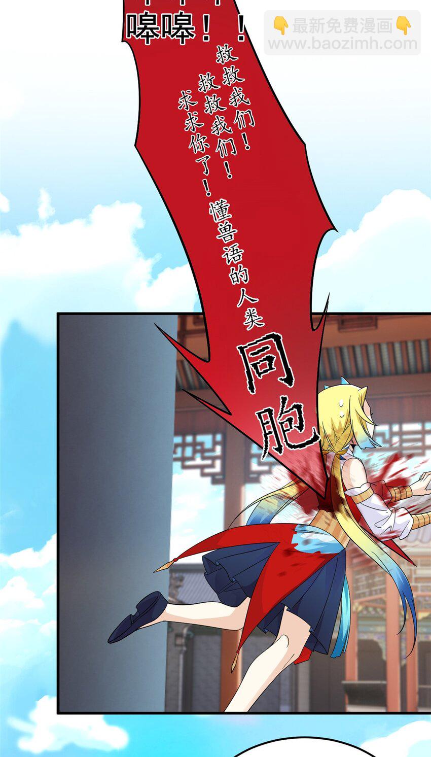 199 人类同胞！救救我们！(1/2)-第201话