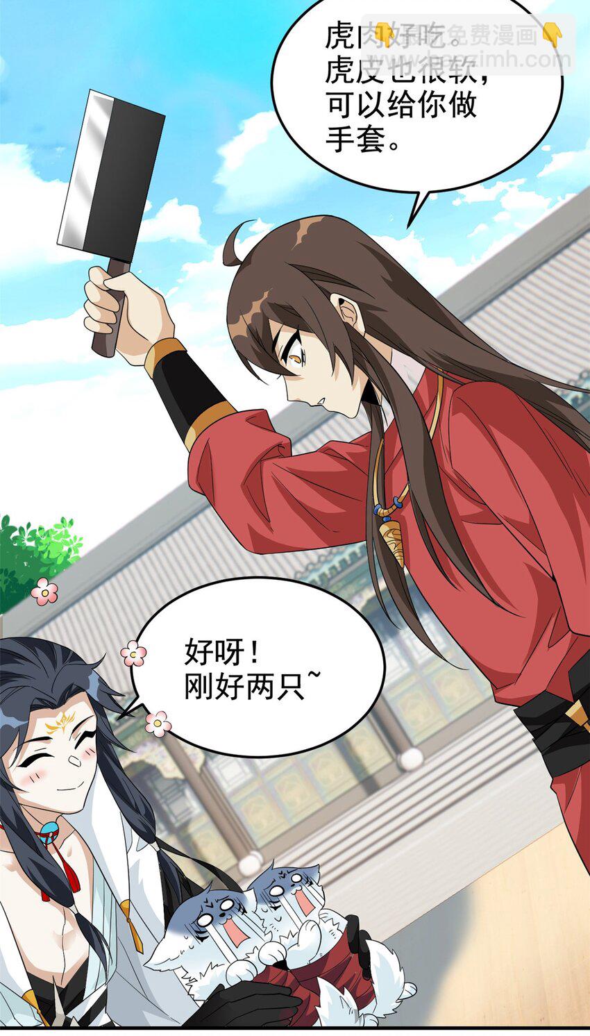 199 人类同胞！救救我们！(1/2)-第201话