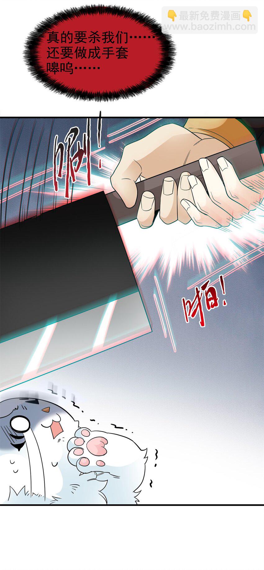 199 人类同胞！救救我们！(1/2)-第201话