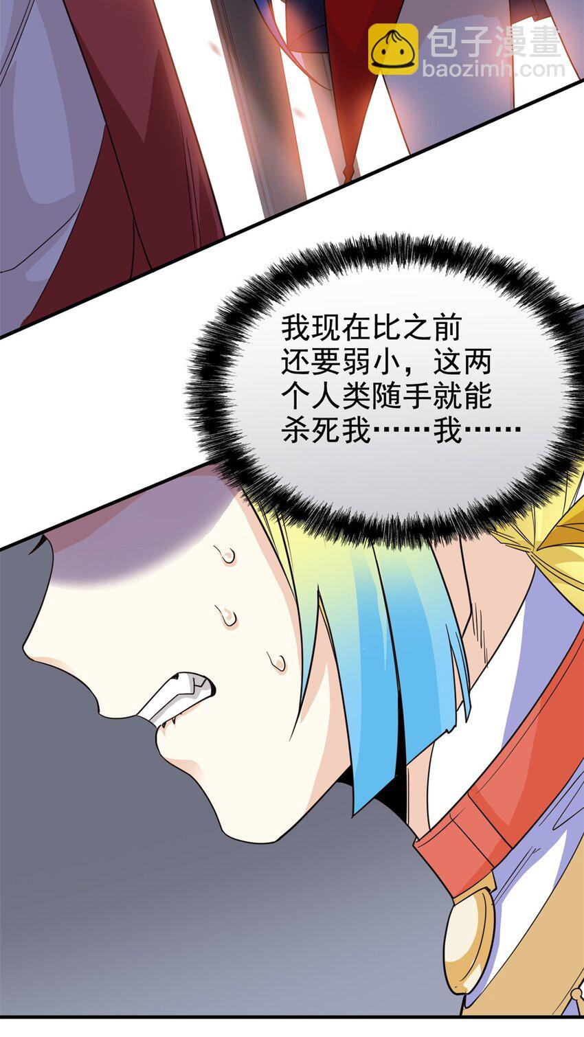 199 人类同胞！救救我们！(1/2)-第201话