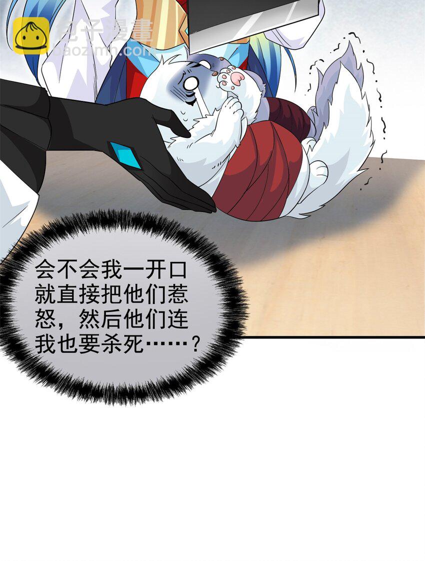 199 人类同胞！救救我们！(1/2)-第201话