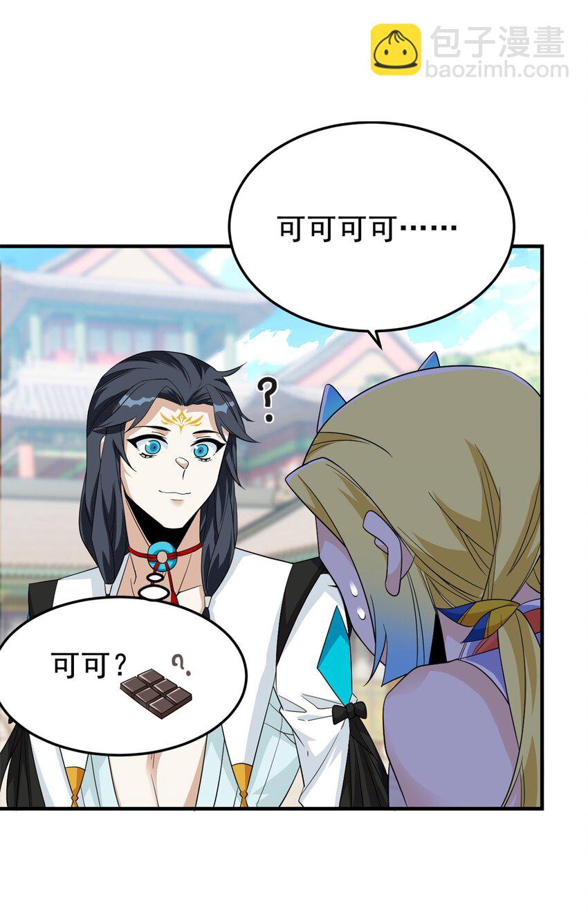199 人类同胞！救救我们！(1/2)-第201话