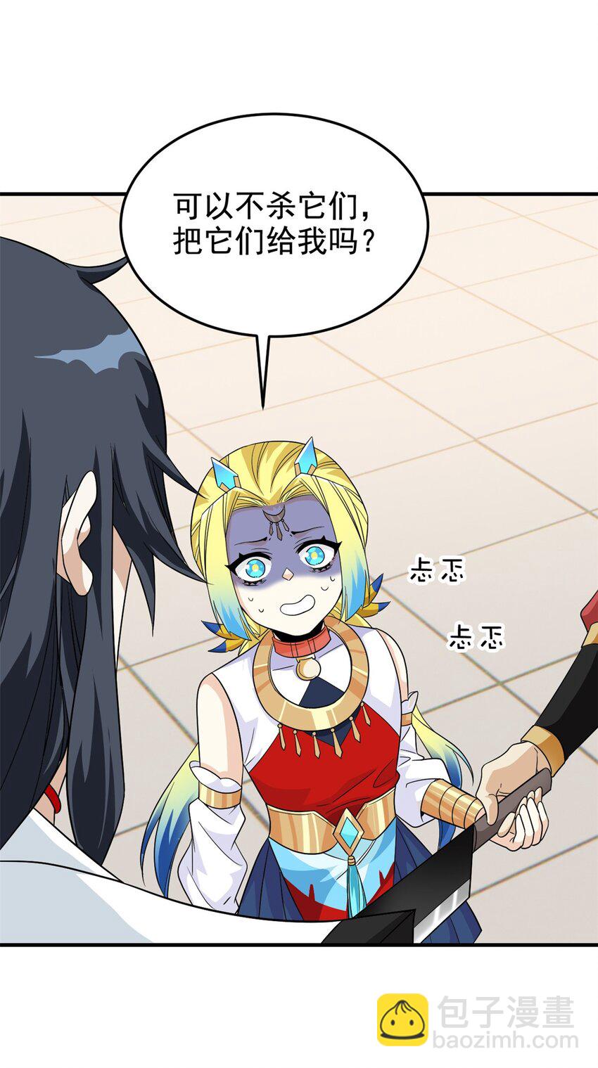 199 人类同胞！救救我们！(1/2)-第201话