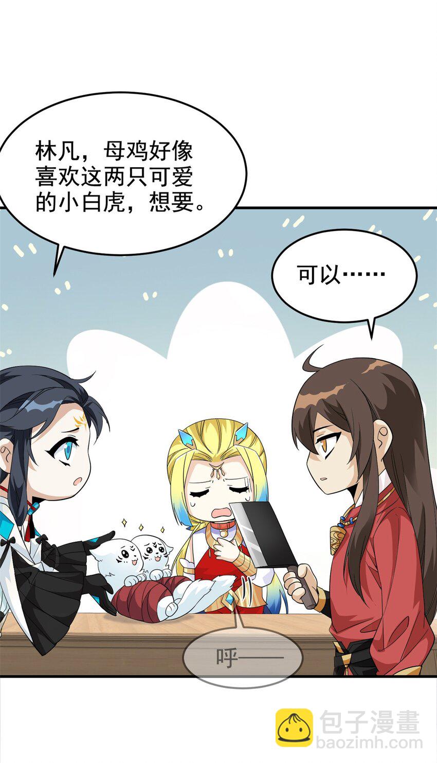 199 人类同胞！救救我们！(1/2)-第201话