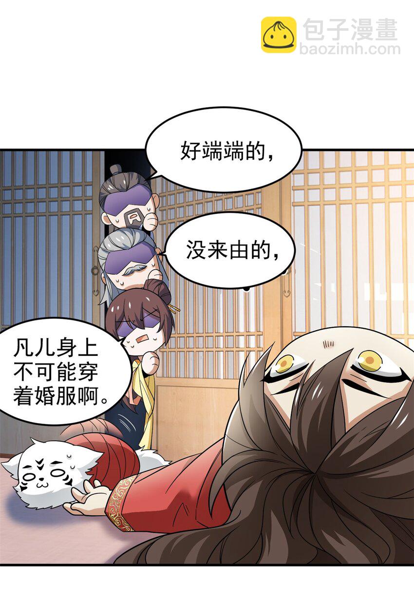 199 人类同胞！救救我们！(1/2)-第201话