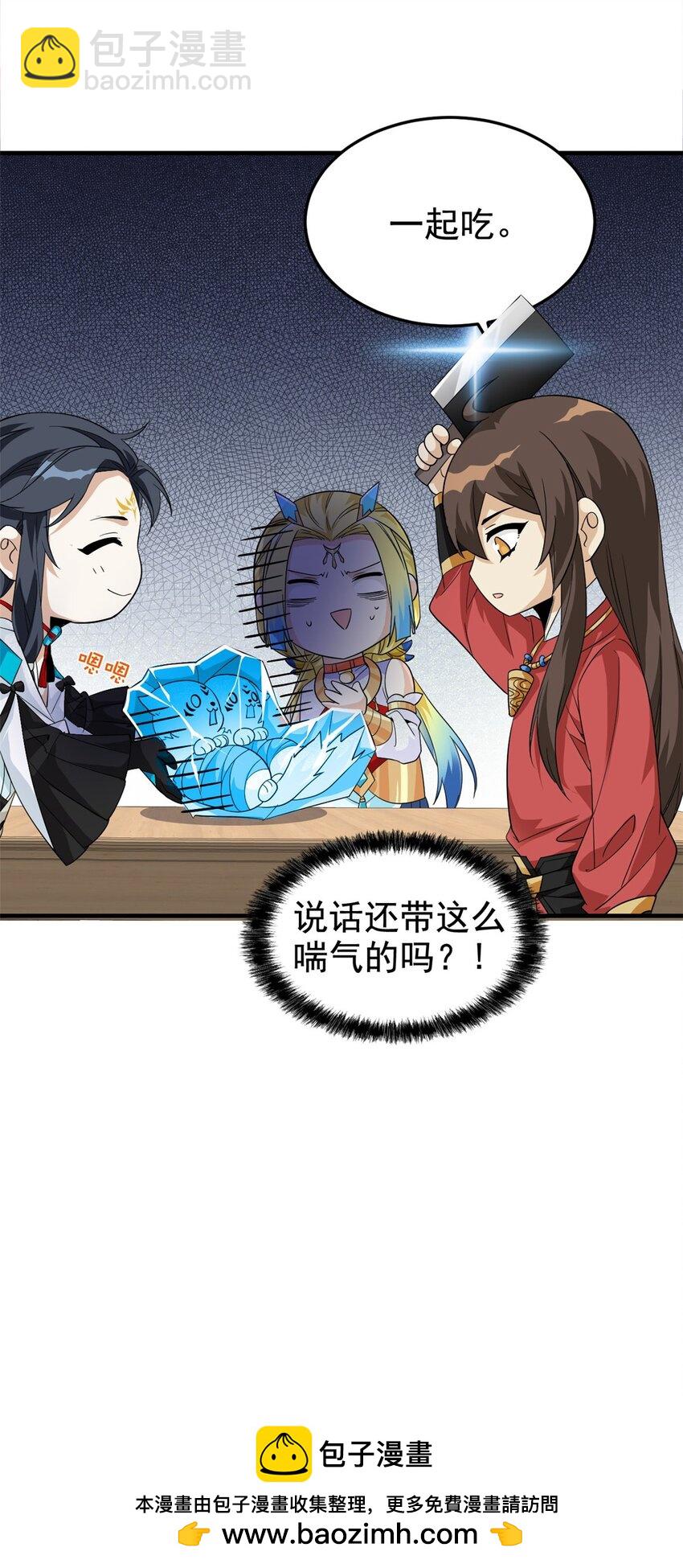 199 人类同胞！救救我们！(1/2)-第201话