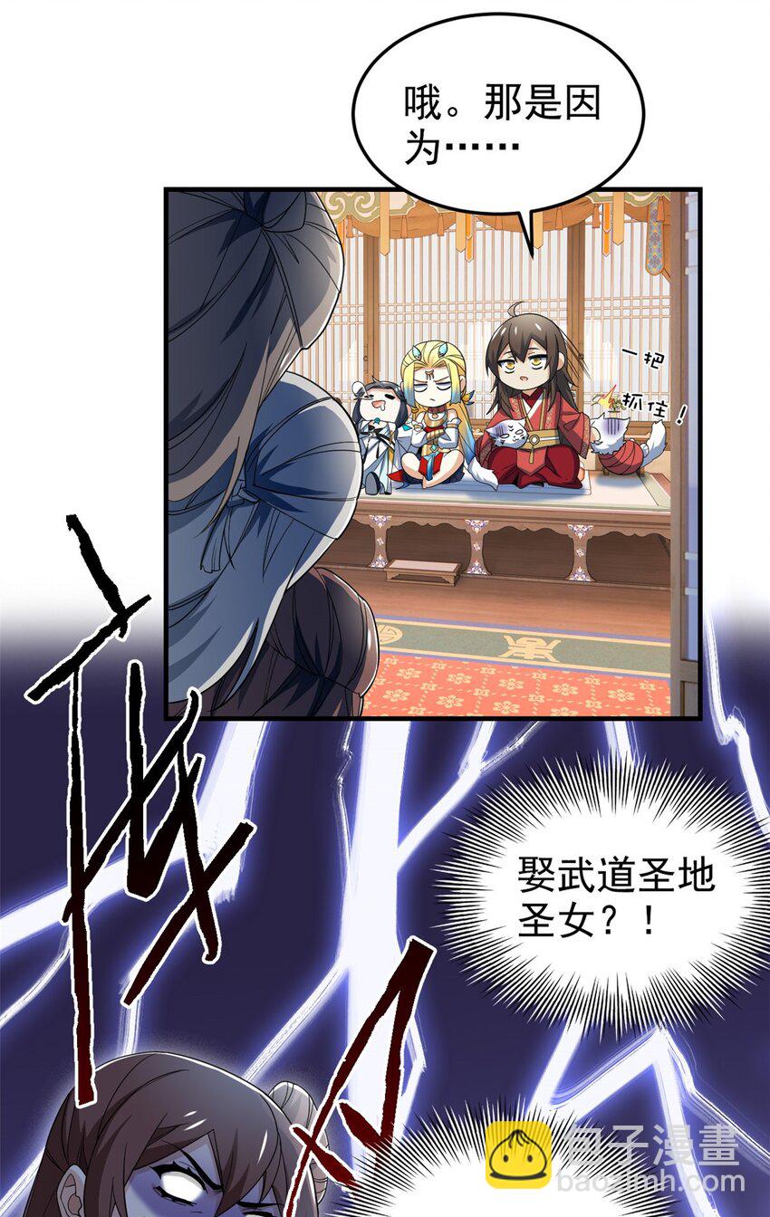 199 人类同胞！救救我们！(1/2)-第201话
