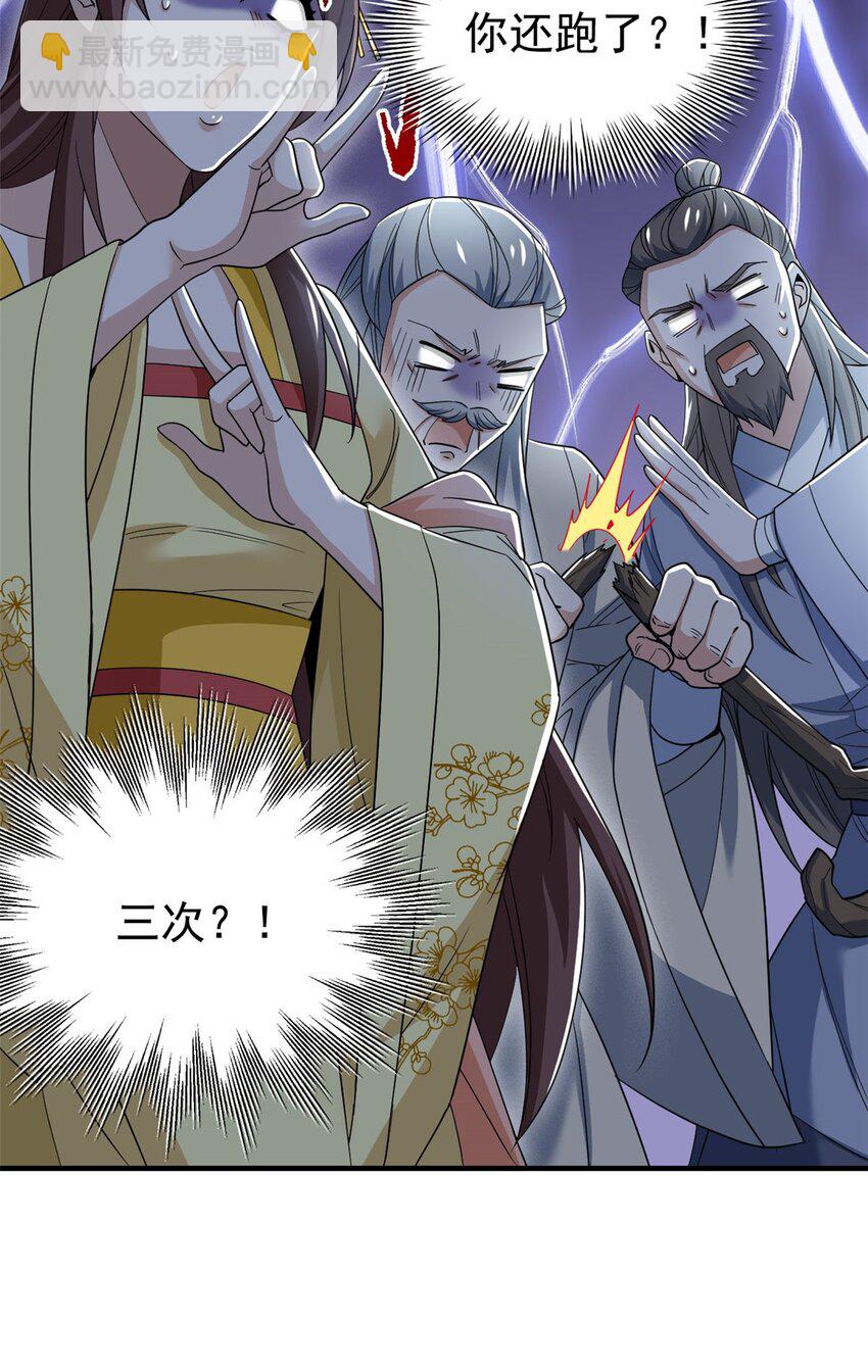 199 人类同胞！救救我们！(1/2)-第201话