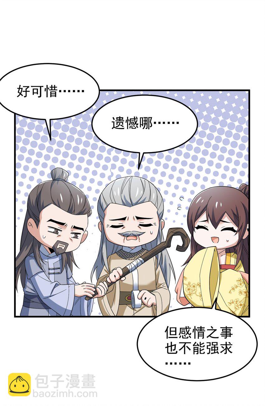 199 人类同胞！救救我们！(1/2)-第201话